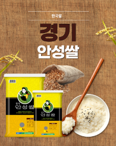 [농협] 경기 안성쌀 2.5kg (Rating A+++) 한국산 유통기한: 2025.02.22