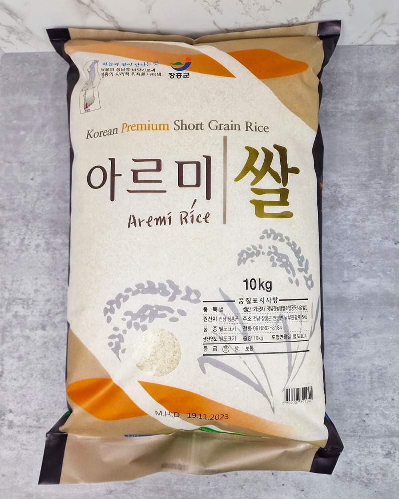 [농협] 아르미쌀 10kg 한국산 유통기한: 2025.11.29
