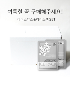 아이스 박스 *드라이아이스 + 아이스젤펙 추가* (4kg 까지) (해외배송 권장)